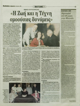 2224e | Αγγελιοφόρος - 23.08.1998, έτος 2, αρ.58 - Σελίδα 36 | Αγγελιοφόρος | Καθημερινή εφημερίδα που εκδίδεται στη Θεσσαλονίκη από το 1996 μέχρι σήμερα - 56 σελίδες, (0,29 Χ 0,38 εκ.) - 
 | 1