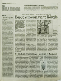 2240e | Αγγελιοφόρος - 23.08.1998, έτος 2, αρ.58 - Σελίδα 50 | Αγγελιοφόρος | Καθημερινή εφημερίδα που εκδίδεται στη Θεσσαλονίκη από το 1996 μέχρι σήμερα - 56 σελίδες, (0,29 Χ 0,38 εκ.) - Σπορ
 | 1