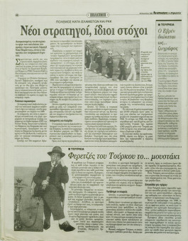 2241e | Αγγελιοφόρος - 23.08.1998, έτος 2, αρ.58 - Σελίδα 51 | Αγγελιοφόρος | Καθημερινή εφημερίδα που εκδίδεται στη Θεσσαλονίκη από το 1996 μέχρι σήμερα - 56 σελίδες, (0,29 Χ 0,38 εκ.) - Σπορ
 | 1