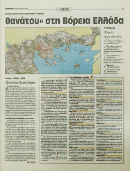 2266e | Αγγελιοφόρος - 08.04.1999, έτος 3, αρ.782 - Σελίδα 17 | Αγγελιοφόρος | Καθημερινή εφημερίδα που εκδίδεται στη Θεσσαλονίκη από το 1996 μέχρι σήμερα - 72 σελίδες, (0,29 Χ 0,38 εκ.) - 
 | 1