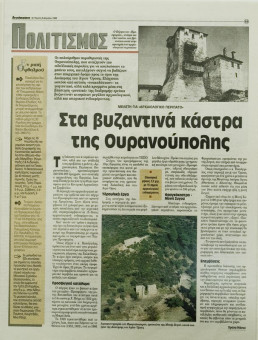 2272e | Αγγελιοφόρος - 08.04.1999, έτος 3, αρ.782 - Σελίδα 23 | Αγγελιοφόρος | Καθημερινή εφημερίδα που εκδίδεται στη Θεσσαλονίκη από το 1996 μέχρι σήμερα - 72 σελίδες, (0,29 Χ 0,38 εκ.) - 
 | 1