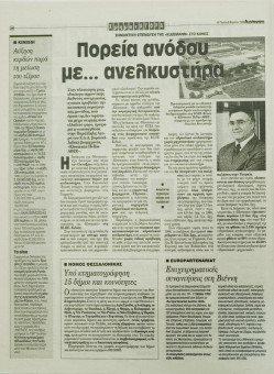 2275e | Αγγελιοφόρος - 08.04.1999, έτος 3, αρ.782 - Σελίδα 26 | Αγγελιοφόρος | Καθημερινή εφημερίδα που εκδίδεται στη Θεσσαλονίκη από το 1996 μέχρι σήμερα - 72 σελίδες, (0,29 Χ 0,38 εκ.) - Χρηματαγορά 
 | 1