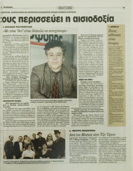 2298e | Αγγελιοφόρος - 08.04.1999, έτος 3, αρ.782 - Σελίδα 49 | Αγγελιοφόρος | Καθημερινή εφημερίδα που εκδίδεται στη Θεσσαλονίκη από το 1996 μέχρι σήμερα - 72 σελίδες, (0,29 Χ 0,38 εκ.) - 
 | 1