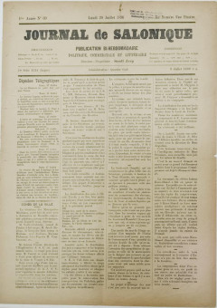 2341e | Journal de Salonique - 20.07.1896, Νο. 69 - Σελίδα 1 | Journal de Salonique | Γαλλόφωνη,εβραϊκή εφημερίδα, που εκδίδονταν στη Θεσσαλονίκη την περίοδο 1895 -1911 - Τετρασέλιδη, (0,33 Χ 0,46 εκ.) - 
 | 1