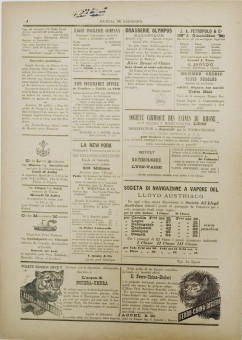 2348e | Journal de Salonique - 27.07.1896, Νο. 71 - Σελίδα 4 | Journal de Salonique | Γαλλόφωνη,εβραϊκή εφημερίδα, που εκδίδονταν στη Θεσσαλονίκη την περίοδο 1895 -1911 - Τετρασέλιδη, (0,33 Χ 0,46 εκ.) - 
 | 1
