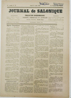 2353e | Journal de Salonique - 13.08.1896, Νο. 76 - Σελίδα 1 | Journal de Salonique | Γαλλόφωνη,εβραϊκή εφημερίδα, που εκδίδονταν στη Θεσσαλονίκη την περίοδο 1895 -1911 - Τετρασέλιδη, (0,33 Χ 0,46 εκ.) - 
 | 1