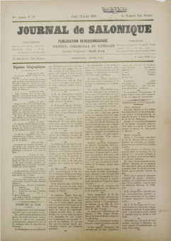 2357e | Journal de Salonique - 20.08.1896, Νο.20 - Σελίδα 1 | Journal de Salonique | Γαλλόφωνη,εβραϊκή εφημερίδα, που εκδίδονταν στη Θεσσαλονίκη την περίοδο 1895 -1911 - Τετρασέλιδη, (0,33 Χ 0,46 εκ.) - 
 | 1