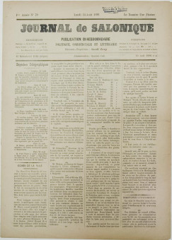 2361e | Journal de Salonique - 24.08.1896, Νο.79 - Σελίδα 1 | Journal de Salonique | Γαλλόφωνη,εβραϊκή εφημερίδα, που εκδίδονταν στη Θεσσαλονίκη την περίοδο 1895 -1911 - Τετρασέλιδη, (0,33 Χ 0,46 εκ.) - 
 | 1