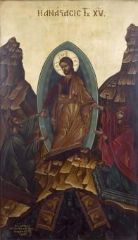 Φωτογραφίες | 103 | 2365bizantines | Η Ανάστασις του Χριστού (XV) | 125x76 - -
 |  άγνωστος