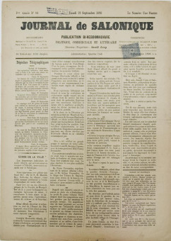 2365e | Journal de Salonique - 21.09.1896, Νο. 86 - Σελίδα 1 | Journal de Salonique | Γαλλόφωνη,εβραϊκή εφημερίδα, που εκδίδονταν στη Θεσσαλονίκη την περίοδο 1895 -1911 - Τετρασέλιδη, (0,33 Χ 0,46 εκ.) - 
 | 1