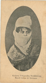 2476kart | Οθωμανή κυρία της Θεσσαλονίκης | Ενδυμασίες Τουρκικές Γυναικείες | T098/003
