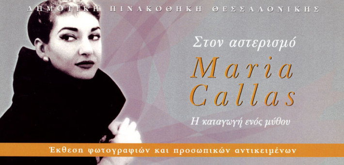 Maria Callas constelation - The origins of a legend - Exibition of photograps and personal belongings - 18/5 - 15/7/2005 - Municipal Gallery of Salonica - along with the Company for the Creation of a New Building for the Greek Lyric Scene and the Maria Ka  | Maria Callas constelation - The origins of a legend - Exibition of photograps and personal belongings - 18/5 - 15/7/2005 - Municipal Gallery of Salonica - along with the Company for the Creation of a New Building for the Greek Lyric Scene and the Maria Ka | 10Χ20 - Δίφυλλη
 |  -