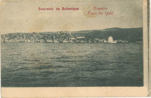 2kart | Η παραλία της Θεσσαλονίκης πριν το 1904 | Παραλία Θεσσαλονίκης | T001/002
