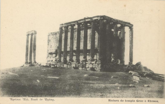 3175kart | Ερείπια Ελληνικού Ναού στην Έφεσο. | Μικρά Ασία | T125/020
 |  Εκδ. Αλέπαντος και Κότσιφας
