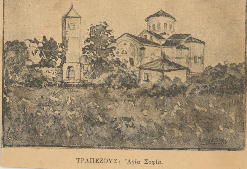 3183kart | Ο Ναός της Αγίας Σοφίας στην Τραπεζούντα. | Πόντος | T126/006
 |  Edit. Artagravure