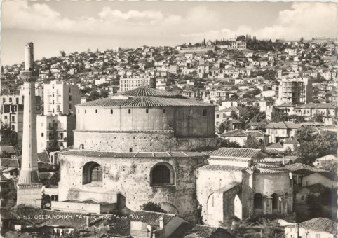 3218kart | Ο ναός του Αγίου Γεωργίου (Ροτόντα) και άποψη της Άνω Πόλης. | Θεσσαλονίκη | T128/012
 |  Edit. Delta