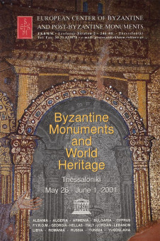 369afises | BYZANTINE MONUMENTS AND WORLD HERITAGE | ΔΙΑΦΟΡΑ | EΓΧΡΩMH ; 42Χ28 ΕΚ., Η ΕΚΔΗΛΩΣΗ ΠΡΑΓΜΑΤΟΠΟΙΗΘΗΚΕ ΑΠΌ 26 ΜΑΙΟΥ - 1 ΙΟΥΝΙΟΥ 2001
 |  EUROPEAN CENTER OF BYZANTINE AND POST - BYZANTINE MONUMENTS