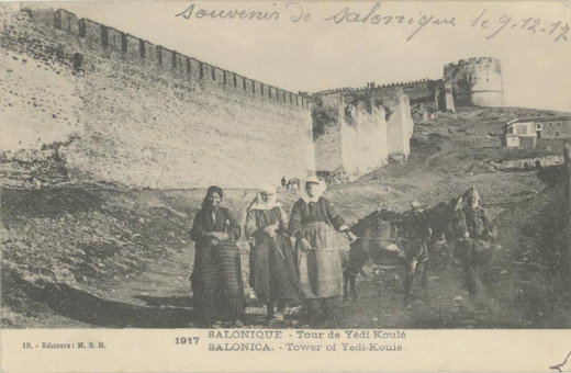 410kart | Γυναίκες της εποχής μπροστά στα τείχη της πόλης. | Τα τείχη της πόλης | T012/031
 |  Edit. M.S.R.