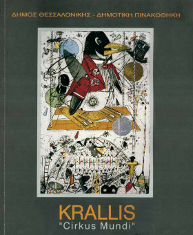 Krallis   | Krallis  | Θεσσαλονίκη - 1999 - 30Χ24 - σελ.32 - απλό - ελληνική & αγγλική
 |  Δημοτική Πινακοθήκη Θεσσαλονίκης