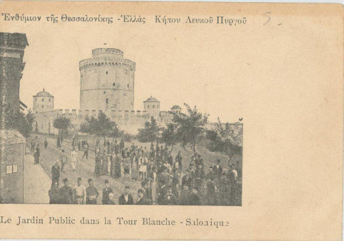 451kart | Ο Δημόσιος κήπος μπροστά στον Λευκό Πύργο μεταξύ 1912-1916. | Λευκός Πύργος | T014/008
 |  Edit. Jacques Saul