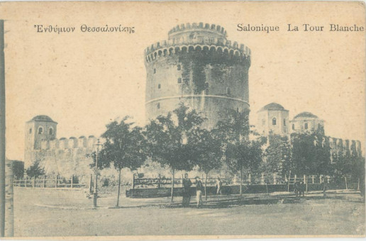 463kart | Ο Λευκός Πύργος πριν το 1904. | Λευκός Πύργος | T014/020
 |  Edit. Benroubi et Passan