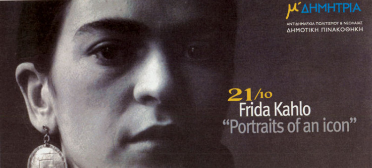 Frida Kahlo -   | Frida Kahlo -  | 10Χ20 - Δίφυλλη
 |  -