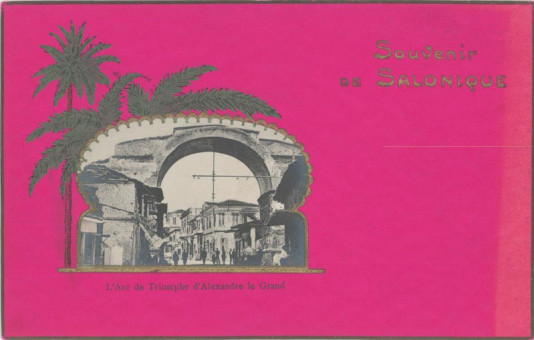 549kart | Η Αψίδα του Γαλερίου ή Καμάρα μεταξύ του 1893 και 1909.Επιχρωματισμένη | Καμάρα | T017/003
 |  Edit. Albert j. Barzilai