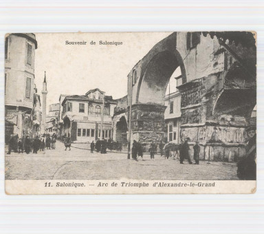 582kart | Η Καμάρα μεταξύ 1909-1917 | Καμάρα | T018/009
 |  Edit. Matarasso Saragoussi & Rousso