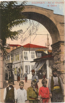 589kart | Η πύλη του Μεγάλου Αλεξάνδρου πριν το 1917.Επιχρωματισμένη | Καμάρα | T018/016
 |  Edit. B.R.D.