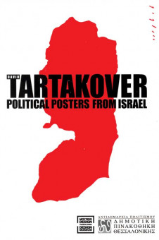 David Tartakover: Political Posters from Israel - 18/3/2005 - Casa Bianca - συνεργασία με Μουσείο Design  | David Tartakover: Political Posters from Israel - 18/3/2005 - Casa Bianca - συνεργασία με Μουσείο Design | 17Χ12 - Μονόφυλλη 
 |  -