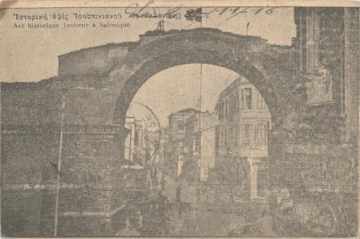 610kart | Η ιστορική αψίδα του Ιουστινιανού μεταξύ 1912-1916 | Καμάρα | T019/010
