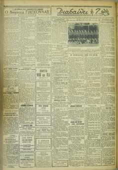 645e | ΜΑΚΕΔΟΝΙΚΑ ΝΕΑ - 11.05.1928 - Σελίδα 2 | ΜΑΚΕΔΟΝΙΚΑ ΝΕΑ | Ελληνική Εφημερίδα που εκδίδονταν στη Θεσσαλονίκη από το 1924 μέχρι το 1934 - Τετρασέλιδη (0,42 χ 0,60 εκ.) - 
 | 1
