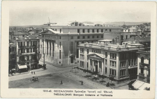 747kart | Το Μάϊο του 1913 εγκαινιάστηκε στη Θεσσαλονίκη το υποκατάστημα της Εθνικής τράπεζας της Ελλάδος ενώ το 1916 ιδρύθηκε το υποκατάστημα της Ιονικ | Κτήρια της Θεσσαλονίκης | T024/016
