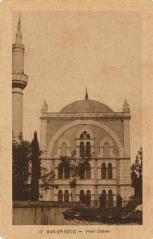 791kart | Tο Γενί Τζαμί από μπροστά / Φωτογραφία μεταξύ 1902-1917 | Τζαμιά | T026/011
 |  Chedalia-Paris