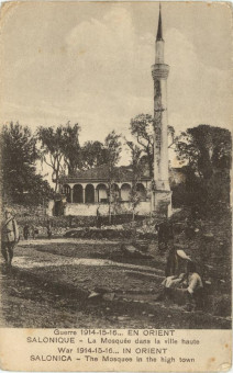 798kart | Μάλλον πρόκειται για το τζαμί Popara Babazade στο Επταπύργιο / Φωτογραφία του 1917 | Τζαμιά | T026/018
 |  Jacques Saul-Salonique