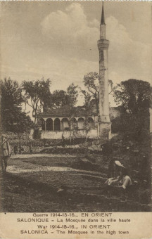 799kart | Μάλλον πρόκειται για το τζαμί Popara Babazade στο Επταπύργιο / Φωτογραφία του 1917 | Τζαμιά | T026/019
 |  Jacques Saul-Salonique