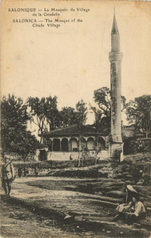 803kart | Μάλλον πρόκειται για το τζαμί Popara Babazade στο Επταπύργιο / Φωτογραφία του 1918 | Τζαμιά | T026/023
 |  E.Le Deley-Paris