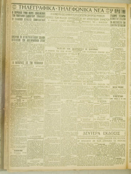 807e | ΜΑΚΕΔΟΝΙΚΑ ΝΕΑ - 15.06.1928 - Σελίδα 4 | ΜΑΚΕΔΟΝΙΚΑ ΝΕΑ | Ελληνική Εφημερίδα που εκδίδονταν στη Θεσσαλονίκη από το 1924 μέχρι το 1934 - Τετρασέλιδη (0,42 χ 0,60 εκ.) - 
 | 1