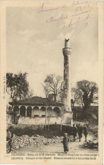 808kart | Μάλλον πρόκειται για το τζαμί Popara Babazade στο Επταπύργιο. Διακρίνεται καθαρά ο βομβαρδισμένος μιναρές / Φωτογραφία πριν το 1918 | Τζαμιά | T026/028
 |  M.S.R.