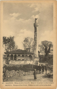 809kart | Μάλλον πρόκειται για το τζαμί Popara Babazade στο Επταπύργιο. Διακρίνεται καθαρά ο βομβαρδισμένος μιναρές / Φωτογραφία του 1917 | Τζαμιά | T026/029
 |  M.S.R.