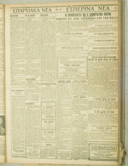 810e | ΜΑΚΕΔΟΝΙΚΑ ΝΕΑ - 16.06.1928 - Σελίδα 3 | ΜΑΚΕΔΟΝΙΚΑ ΝΕΑ | Ελληνική Εφημερίδα που εκδίδονταν στη Θεσσαλονίκη από το 1924 μέχρι το 1934 - Τετρασέλιδη (0,42 χ 0,60 εκ.) - 
 | 1