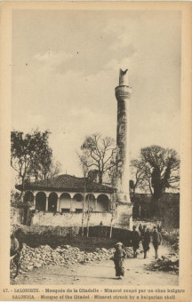 811kart | Μάλλον πρόκειται για το τζαμί Popara Babazade στο Επταπύργιο. Διακρίνεται καθαρά ο βομβαρδισμένος μιναρές / Φωτογραφία του 1917 | Τζαμιά | T026/031
