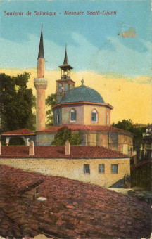 817kart | Άποψη από το Τζαμί Σελίμ-Πασά.Επιχρωματισμένη | Τζαμιά | T027/005
 |  Edit. Hananel Naar