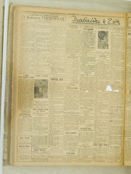 859e | ΜΑΚΕΔΟΝΙΚΑ ΝΕΑ - 27.06.1928 - Σελίδα 2 | ΜΑΚΕΔΟΝΙΚΑ ΝΕΑ | Ελληνική Εφημερίδα που εκδίδονταν στη Θεσσαλονίκη από το 1924 μέχρι το 1934 - Εξασέλιδη (0,42 χ 0,60 εκ.) - 
 | 1