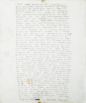 860pinakes | Χειρόγραφο για τον Π. Μοσχίδη | offset - -60Χ50
 |  Χρύσανθος Χρήστου