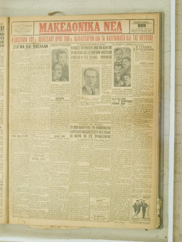 864e | ΜΑΚΕΔΟΝΙΚΑ ΝΕΑ - 28.06.1928 - Σελίδα 1 | ΜΑΚΕΔΟΝΙΚΑ ΝΕΑ | Ελληνική Εφημερίδα που εκδίδονταν στη Θεσσαλονίκη από το 1924 μέχρι το 1934 - Τετρασέλιδη (0,42 χ 0,60 εκ.) - 
 | 1