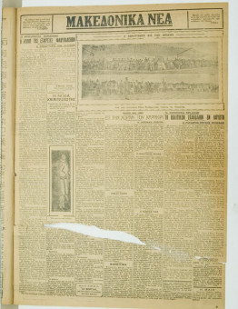 892e | ΜΑΚΕΔΟΝΙΚΑ ΝΕΑ - 04.07.1928 - Σελίδα 3 | ΜΑΚΕΔΟΝΙΚΑ ΝΕΑ | Ελληνική Εφημερίδα που εκδίδονταν στη Θεσσαλονίκη από το 1924 μέχρι το 1934 - Εξασέλιδη (0,42 χ 0,60 εκ.) - Φωτογραφίες από τους πανθρακικούς αγώνες Κομοτηνής
 | 1