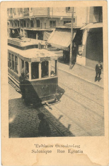 937kart | Το ηλεκτροκίνητο τράμ στην Εγνατία.Διακρίνεται διαφήμιση του καταστήματος Στάιν. | Δρόμοι της Θεσσαλονίκης | T033/006
 |  Edit. Benroubi et Passan