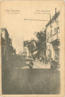 942kart | Άποψη της οδού Εγνατίας μεταξύ 1912-1916. | Δρόμοι της Θεσσαλονίκης | T033/011
 |  Edit. C. Platanides