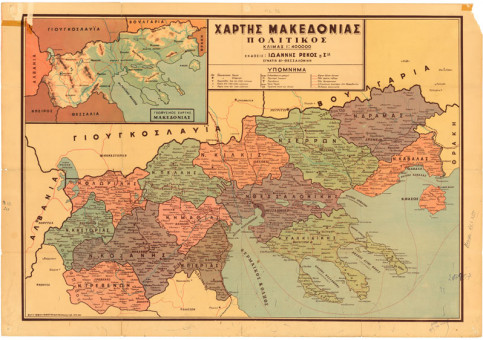Χάρτης της Μακεδονίας πολιτικός γεωφυσικός  | Χάρτης της Μακεδονίας πολιτικός γεωφυσικός | Χάρτες |  1960- περίπου, 92 Χ 64 εκ., Κλίμακα 1: 400.000, Χωρίς Αριθμό Καταλόγου Ζαχαράκη  |  Ι. Ρέκος